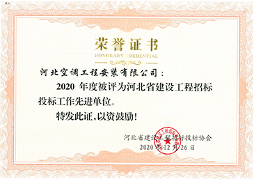 國家、省市工程獲獎證書>>>